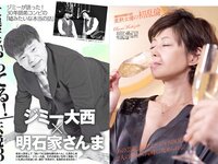 [FLASH] 電子版 2017 No.07.04 (向井地美音 筧美和子 もちづきる美 他)