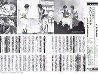 [FLASH] 電子版 2017 No.07.04 (向井地美音 筧美和子 もちづきる美 他)