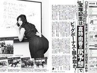 [FLASH] 電子版 2017 No.07.04 (向井地美音 筧美和子 もちづきる美 他)