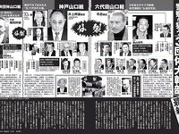 [FLASH] 電子版 2017 No.07.04 (向井地美音 筧美和子 もちづきる美 他)