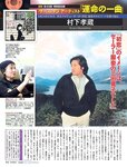 [FLASH] 電子版 2017 No.07.04 (向井地美音 筧美和子 もちづきる美 他)