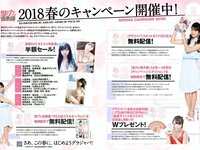 [Weekly Playboy] 2018 No.14 (澤北るな 星野みなみ MIYU 宮下かな子 つぶら 亀井南美 佐倉仁菜 他)