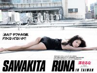 [Weekly Playboy] 2018 No.14 (澤北るな 星野みなみ MIYU 宮下かな子 つぶら 亀井南美 佐倉仁菜 他)