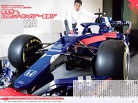 [Weekly Playboy] 2018 No.14 (澤北るな 星野みなみ MIYU 宮下かな子 つぶら 亀井南美 佐倉仁菜 他)