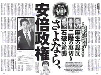 [Weekly Playboy] 2018 No.14 (澤北るな 星野みなみ MIYU 宮下かな子 つぶら 亀井南美 佐倉仁菜 他)
