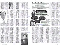[Weekly Playboy] 2018 No.14 (澤北るな 星野みなみ MIYU 宮下かな子 つぶら 亀井南美 佐倉仁菜 他)