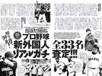 [Weekly Playboy] 2018 No.14 (澤北るな 星野みなみ MIYU 宮下かな子 つぶら 亀井南美 佐倉仁菜 他)