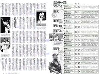 [Weekly Playboy] 2018 No.14 (澤北るな 星野みなみ MIYU 宮下かな子 つぶら 亀井南美 佐倉仁菜 他)