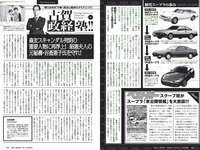 [Weekly Playboy] 2018 No.14 (澤北るな 星野みなみ MIYU 宮下かな子 つぶら 亀井南美 佐倉仁菜 他)