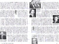 [Weekly Playboy] 2018 No.14 (澤北るな 星野みなみ MIYU 宮下かな子 つぶら 亀井南美 佐倉仁菜 他)