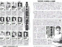 [Weekly Playboy] 2018 No.14 (澤北るな 星野みなみ MIYU 宮下かな子 つぶら 亀井南美 佐倉仁菜 他)
