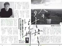 [Weekly Playboy] 2018 No.14 (澤北るな 星野みなみ MIYU 宮下かな子 つぶら 亀井南美 佐倉仁菜 他)