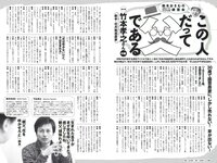 [Weekly Playboy] 2018 No.14 (澤北るな 星野みなみ MIYU 宮下かな子 つぶら 亀井南美 佐倉仁菜 他)