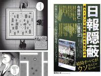 [Weekly Playboy] 2018 No.14 (澤北るな 星野みなみ MIYU 宮下かな子 つぶら 亀井南美 佐倉仁菜 他)