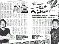 [Weekly Playboy] 2018 No.14 (澤北るな 星野みなみ MIYU 宮下かな子 つぶら 亀井南美 佐倉仁菜 他)
