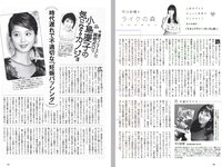 [Weekly Playboy] 2018 No.14 (澤北るな 星野みなみ MIYU 宮下かな子 つぶら 亀井南美 佐倉仁菜 他)