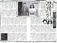 [Weekly Playboy] 2018 No.14 (澤北るな 星野みなみ MIYU 宮下かな子 つぶら 亀井南美 佐倉仁菜 他)
