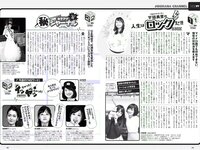 [Weekly Playboy] 2018 No.14 (澤北るな 星野みなみ MIYU 宮下かな子 つぶら 亀井南美 佐倉仁菜 他)