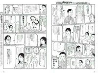 [Weekly Playboy] 2018 No.14 (澤北るな 星野みなみ MIYU 宮下かな子 つぶら 亀井南美 佐倉仁菜 他)