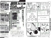 [Weekly Playboy] 2018 No.14 (澤北るな 星野みなみ MIYU 宮下かな子 つぶら 亀井南美 佐倉仁菜 他)