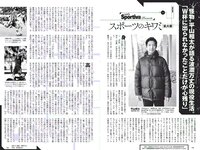 [Weekly Playboy] 2018 No.14 (澤北るな 星野みなみ MIYU 宮下かな子 つぶら 亀井南美 佐倉仁菜 他)