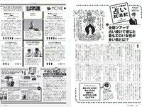 [Weekly Playboy] 2018 No.14 (澤北るな 星野みなみ MIYU 宮下かな子 つぶら 亀井南美 佐倉仁菜 他)