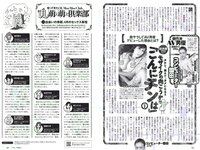 [Weekly Playboy] 2018 No.14 (澤北るな 星野みなみ MIYU 宮下かな子 つぶら 亀井南美 佐倉仁菜 他)