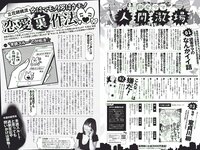 [Weekly Playboy] 2018 No.14 (澤北るな 星野みなみ MIYU 宮下かな子 つぶら 亀井南美 佐倉仁菜 他)