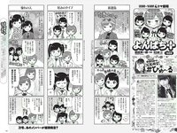 [Weekly Playboy] 2018 No.14 (澤北るな 星野みなみ MIYU 宮下かな子 つぶら 亀井南美 佐倉仁菜 他)