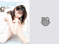 [Weekly Playboy] 2018 No.14 (澤北るな 星野みなみ MIYU 宮下かな子 つぶら 亀井南美 佐倉仁菜 他)