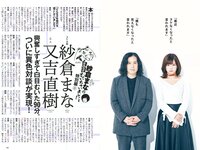 [Weekly Playboy] 2018 No.14 (澤北るな 星野みなみ MIYU 宮下かな子 つぶら 亀井南美 佐倉仁菜 他)