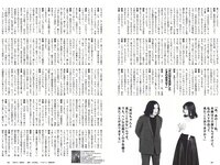 [Weekly Playboy] 2018 No.14 (澤北るな 星野みなみ MIYU 宮下かな子 つぶら 亀井南美 佐倉仁菜 他)