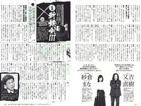 [Weekly Playboy] 2018 No.14 (澤北るな 星野みなみ MIYU 宮下かな子 つぶら 亀井南美 佐倉仁菜 他)