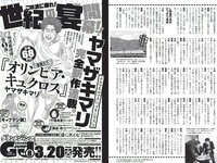 [Weekly Playboy] 2018 No.14 (澤北るな 星野みなみ MIYU 宮下かな子 つぶら 亀井南美 佐倉仁菜 他)