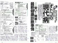 [Weekly Playboy] 2018 No.14 (澤北るな 星野みなみ MIYU 宮下かな子 つぶら 亀井南美 佐倉仁菜 他)