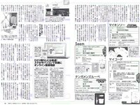 [Weekly Playboy] 2018 No.14 (澤北るな 星野みなみ MIYU 宮下かな子 つぶら 亀井南美 佐倉仁菜 他)