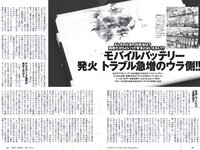 [Weekly Playboy] 2018 No.14 (澤北るな 星野みなみ MIYU 宮下かな子 つぶら 亀井南美 佐倉仁菜 他)