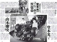 [Weekly Playboy] 2018 No.14 (澤北るな 星野みなみ MIYU 宮下かな子 つぶら 亀井南美 佐倉仁菜 他)