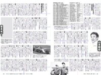 [Weekly Playboy] 2018 No.14 (澤北るな 星野みなみ MIYU 宮下かな子 つぶら 亀井南美 佐倉仁菜 他)