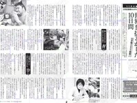 [FLASH] 電子版 2017 No.11.28 (橋本マナミ 白間美瑠 園都 相楽樹 大原優乃 他)