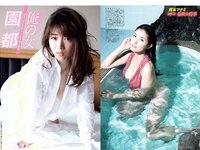 [FLASH] 電子版 2017 No.11.28 (橋本マナミ 白間美瑠 園都 相楽樹 大原優乃 他)