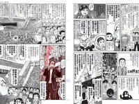 [FLASH] 電子版 2017 No.11.28 (橋本マナミ 白間美瑠 園都 相楽樹 大原優乃 他)