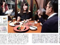 [FLASH] 電子版 2017 No.11.28 (橋本マナミ 白間美瑠 園都 相楽樹 大原優乃 他)