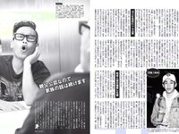 [FLASH] 電子版 2017 No.11.28 (橋本マナミ 白間美瑠 園都 相楽樹 大原優乃 他)
