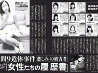 [FLASH] 電子版 2017 No.11.28 (橋本マナミ 白間美瑠 園都 相楽樹 大原優乃 他)