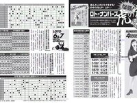 [FLASH] 電子版 2017 No.11.28 (橋本マナミ 白間美瑠 園都 相楽樹 大原優乃 他)