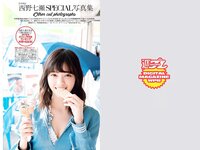 [Weekly Playboy] 2017 No.01-02 (稲村亜美 山地まり 柳ゆり菜 石川恋 片山萌美 西野七瀬 筧美和子 馬場ふみか 他)