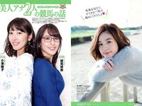 [Weekly Playboy] 2017 No.01-02 (稲村亜美 山地まり 柳ゆり菜 石川恋 片山萌美 西野七瀬 筧美和子 馬場ふみか 他)