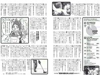 [Weekly Playboy] 2017 No.01-02 (稲村亜美 山地まり 柳ゆり菜 石川恋 片山萌美 西野七瀬 筧美和子 馬場ふみか 他)