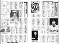 [Weekly Playboy] 2017 No.01-02 (稲村亜美 山地まり 柳ゆり菜 石川恋 片山萌美 西野七瀬 筧美和子 馬場ふみか 他)